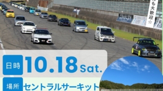 第3回軽自動車の集い走行会
