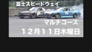 12月11日ちゃん竹走行会