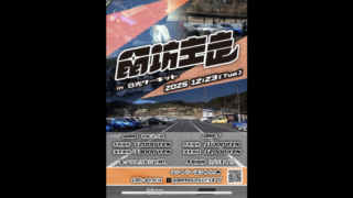 第12回　雨坊主走　年末練習会