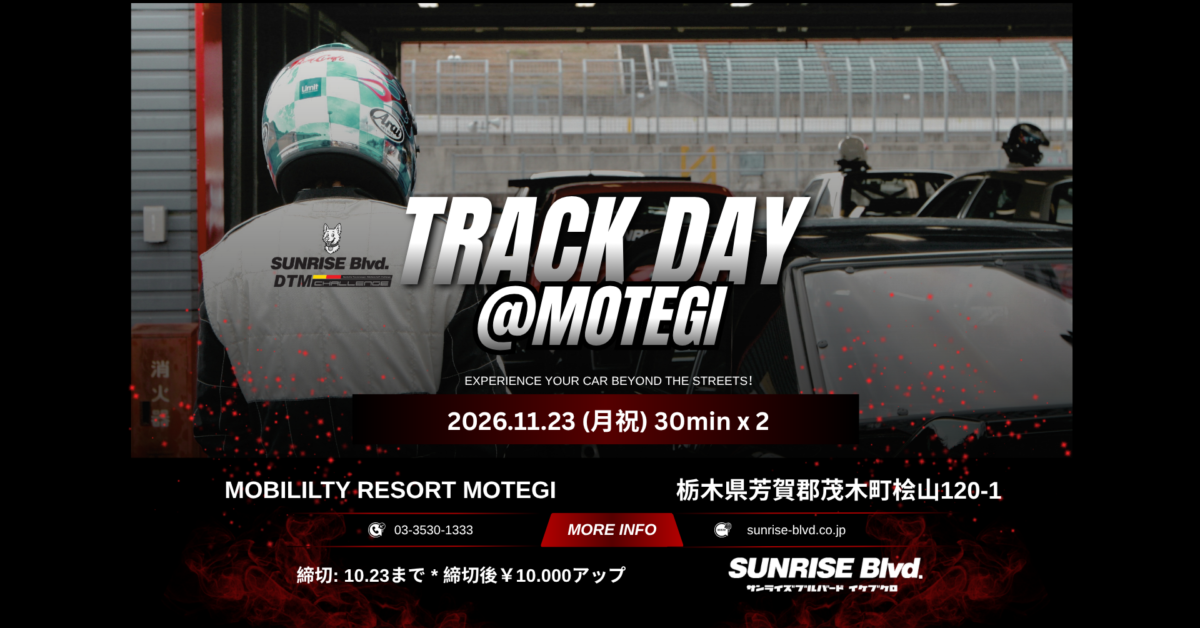 TRACK DAY@茂木